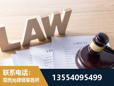 宁河-劳资纠纷法律顾问